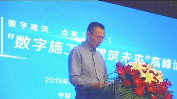 “數(shù)字施工·建筑未來”高峰論壇召開 智慧工地獲點贊(轉(zhuǎn))-第2張圖片-南京九建 “數(shù)字施工·建筑未來”高峰論壇召開 智慧工地獲點贊(轉(zhuǎn))-第2張圖片-南京九建