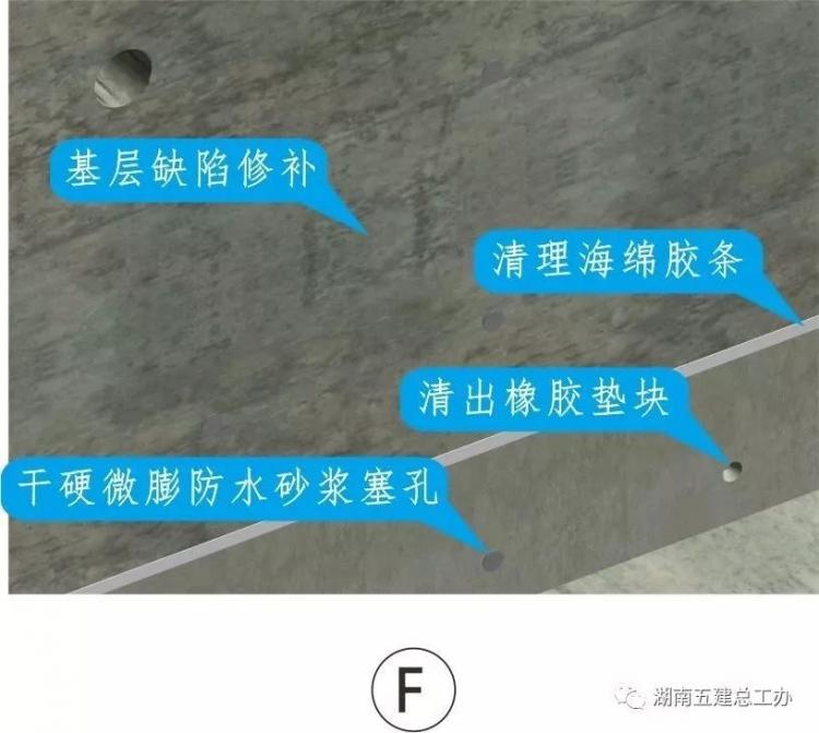 3D做法圖集，全套12項施工工藝標(biāo)準(zhǔn)化做法，必須要珍藏！-第68張圖片-南京九建